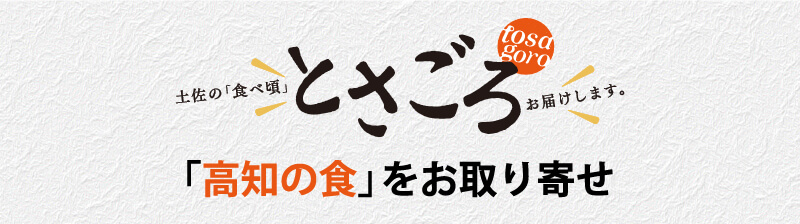 とさごろ