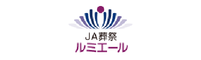 JA葬祭ルミエール