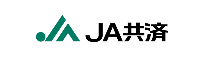 JA共済